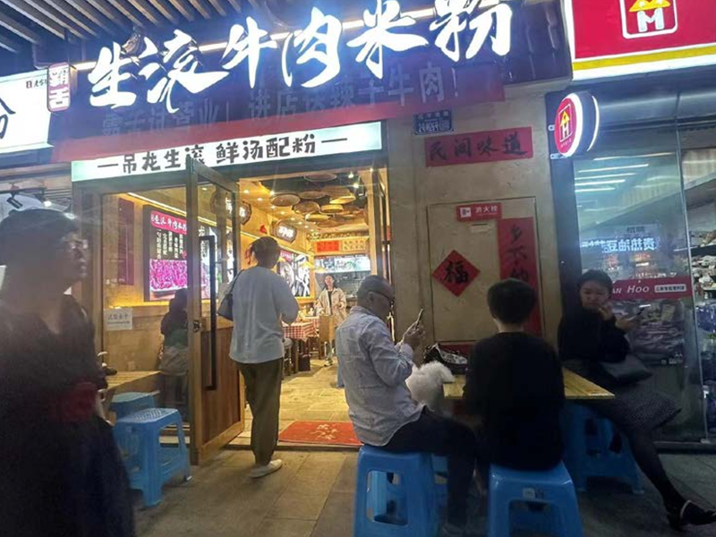 广东霸舌生滚吊龙米线加盟